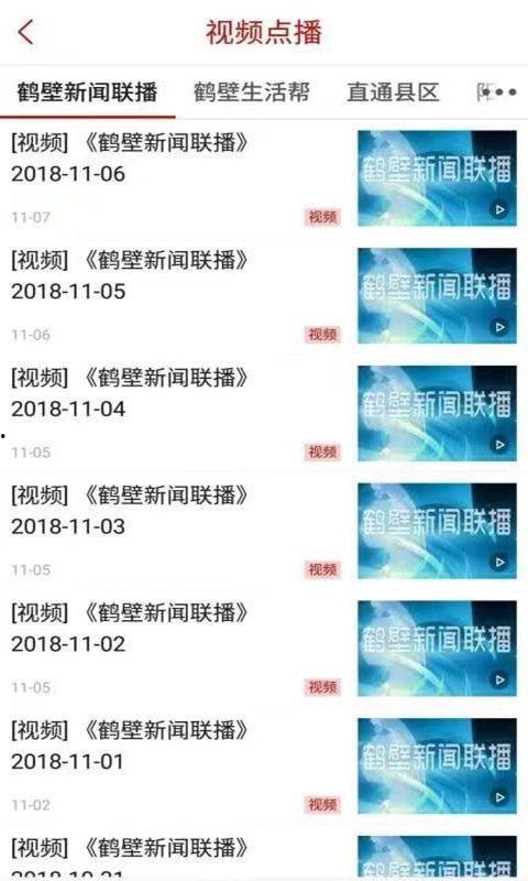鹤壁热点爆料最新消息,揭秘城市热点事件背后的真相