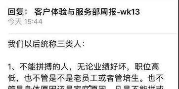 内部员工爆料最新规定,最新规定揭秘,企业变革即将到来!