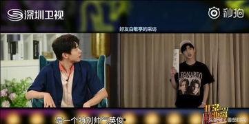 白敬亭以往爆料视频最新,那些你不知道的幕后故事