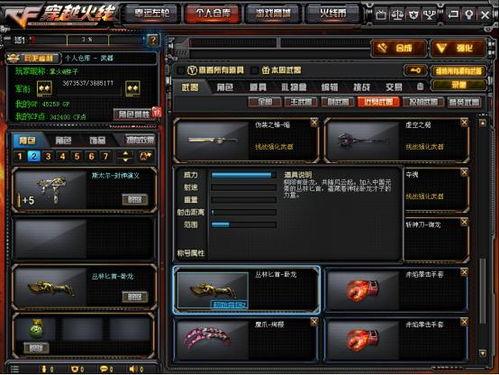 cf先遣服爆料最新武器,CF先遣服最新武器揭秘