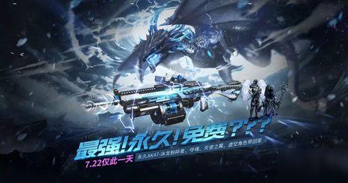 cf冰龙粉碎者最新爆料,神秘技能觉醒,巅峰对决即将开启!